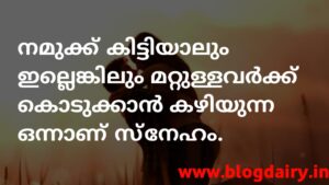 heart touching love quotes in malayalam