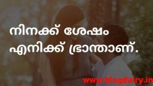 malayalam pick up lines for boy