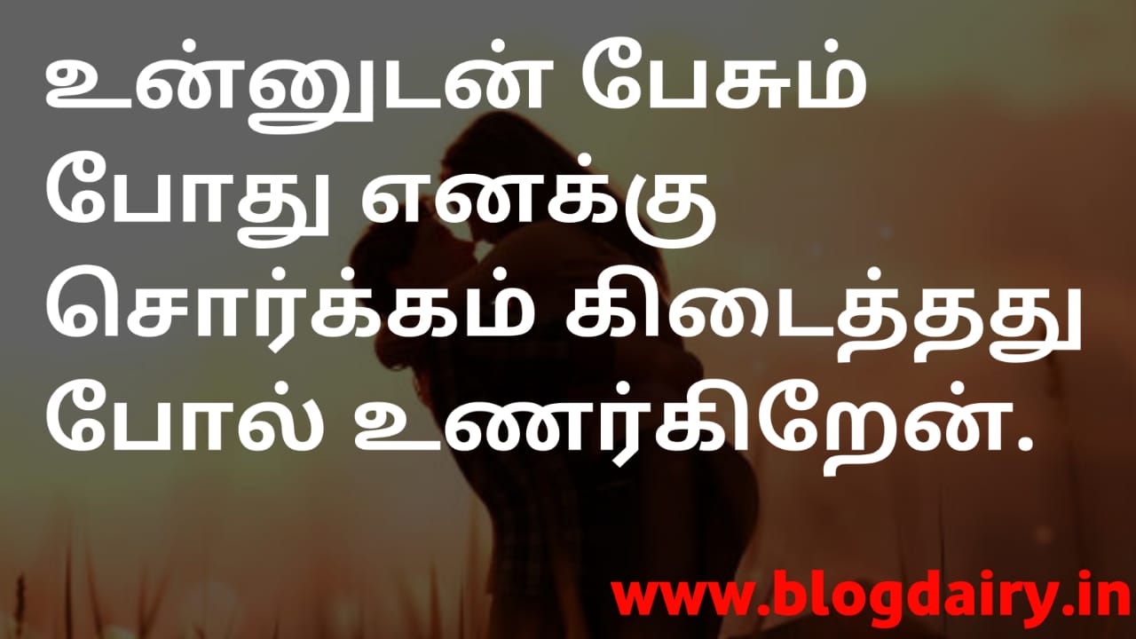 15-flirting-lines-in-tamil