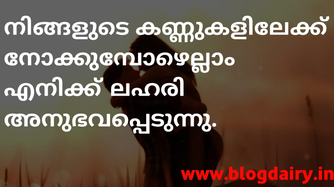 malayalam-pick-up-lines-blog-dairy