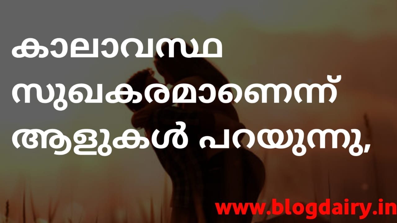 MALAYALAM PICK UP LINES FOR LOVE 2023