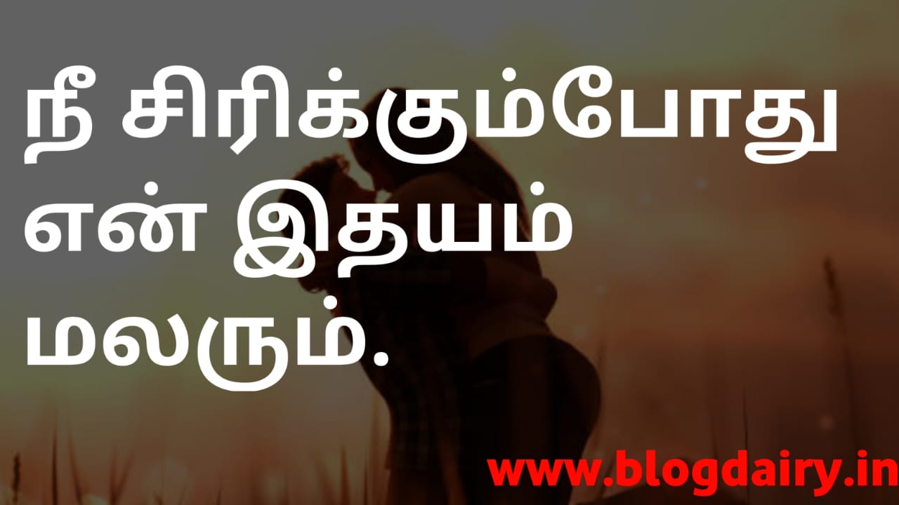 pick up my call meaning in tamil