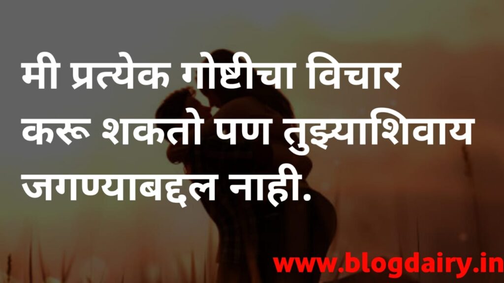 25 Marathi Pick UP Lines