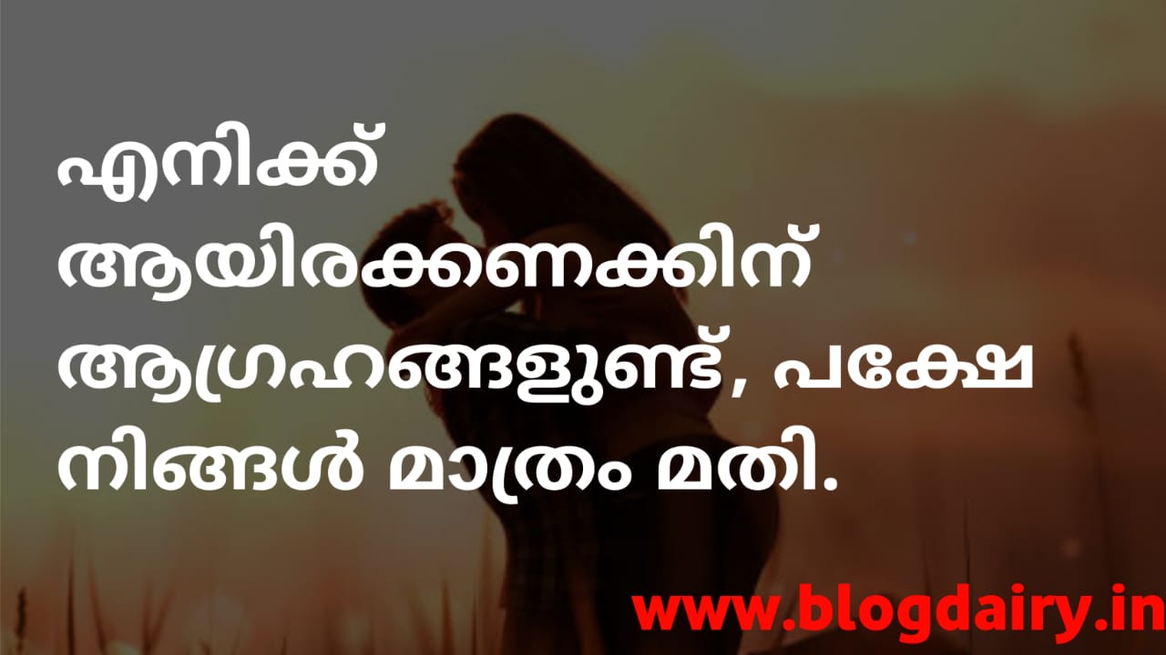 20+ Heart Touching Love Quotes In Malayalam