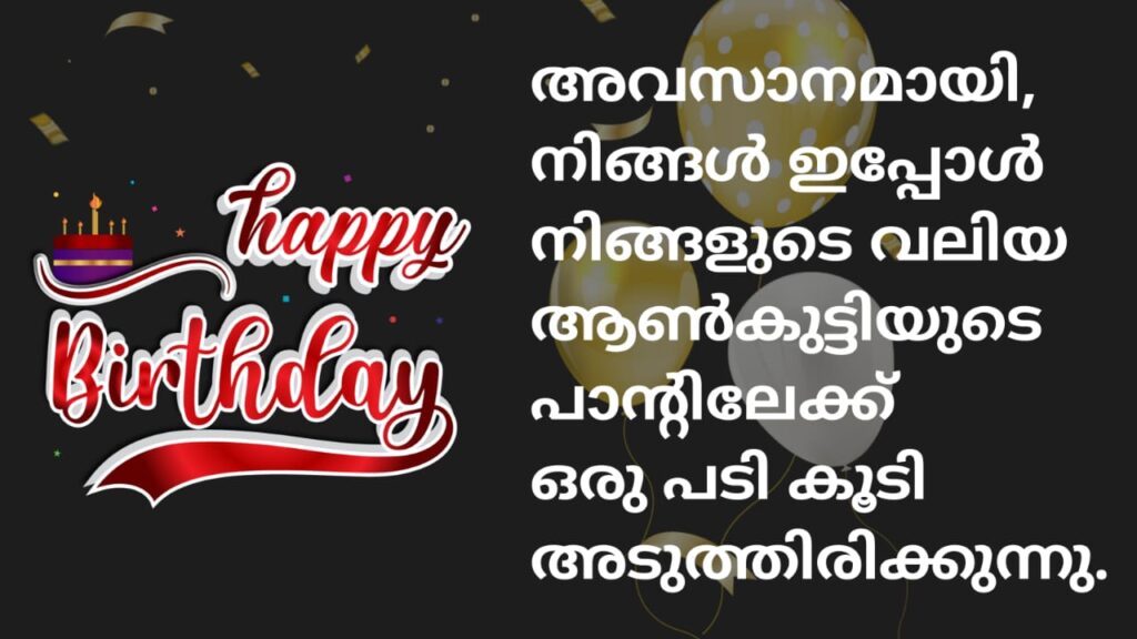 40-birthday-wishing-quotes-in-malayalam