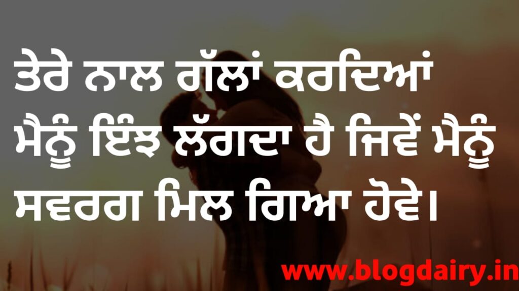 25 PUNJABI PICK UP LINES BLOG DAIRY