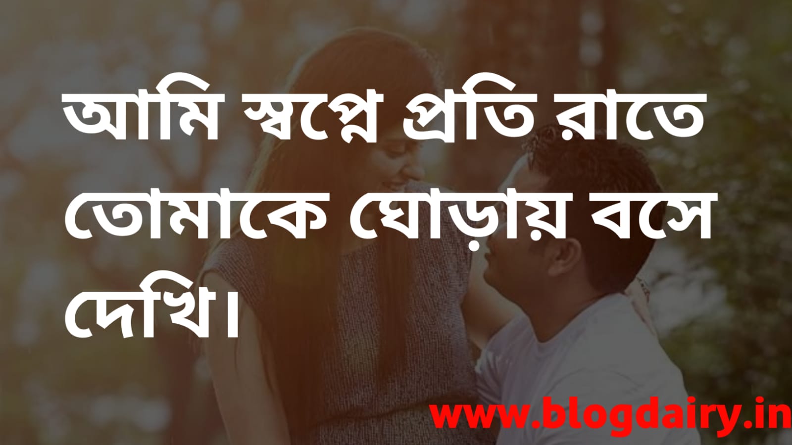 30-bengali-pick-up-lines-for-boys-girls