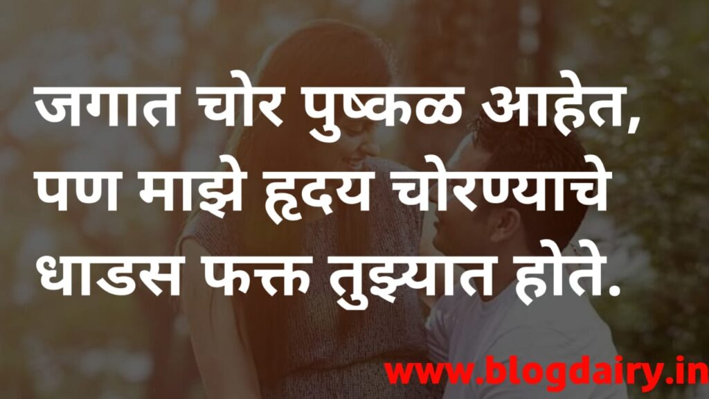 100+ Marathi pick up lines