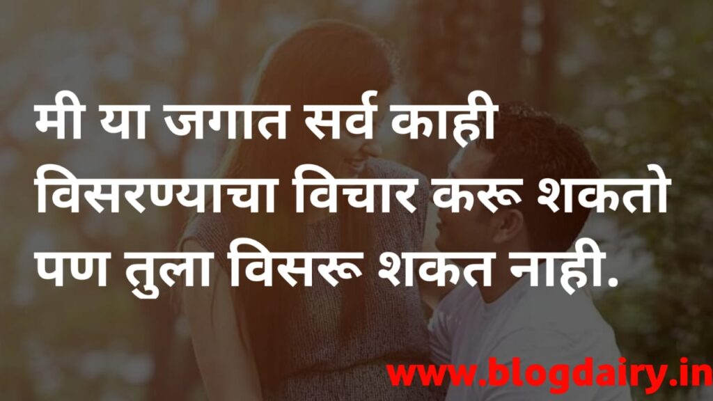 100+ Marathi pick up lines