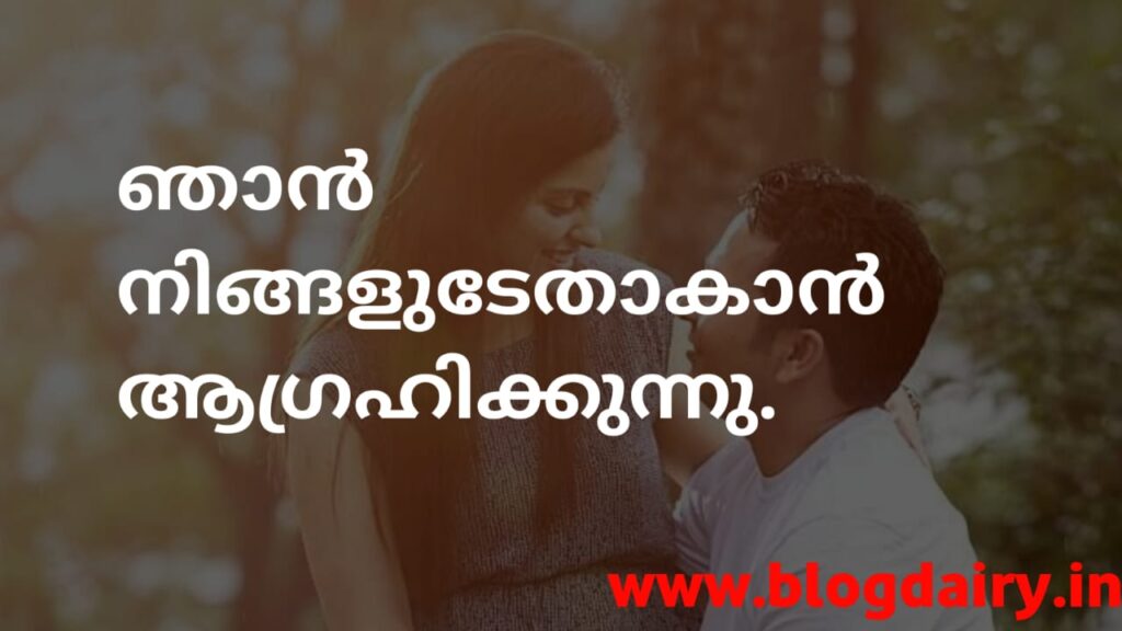 75+ PICK UP LINES MALAYALAM READ NOW