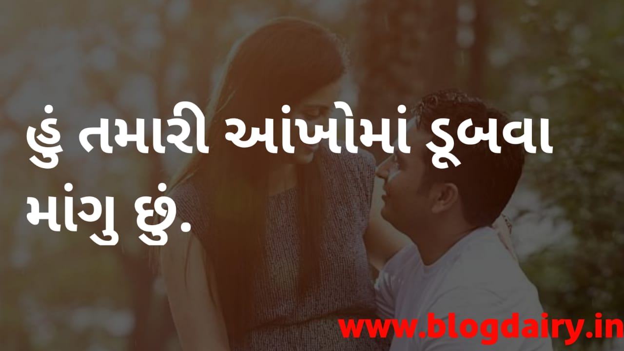 30-gujarati-pick-up-lines