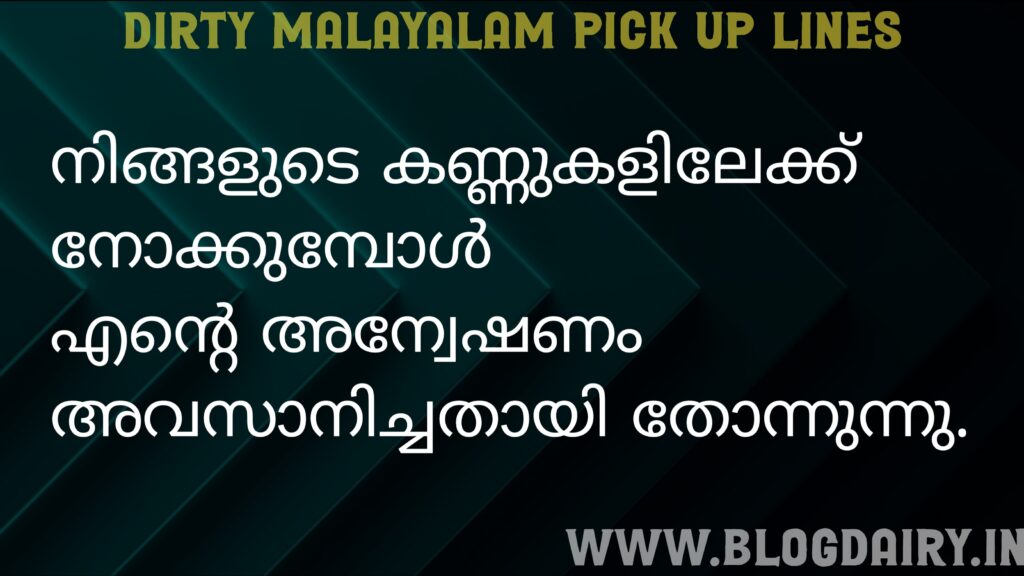 pick up my call meaning in malayalam