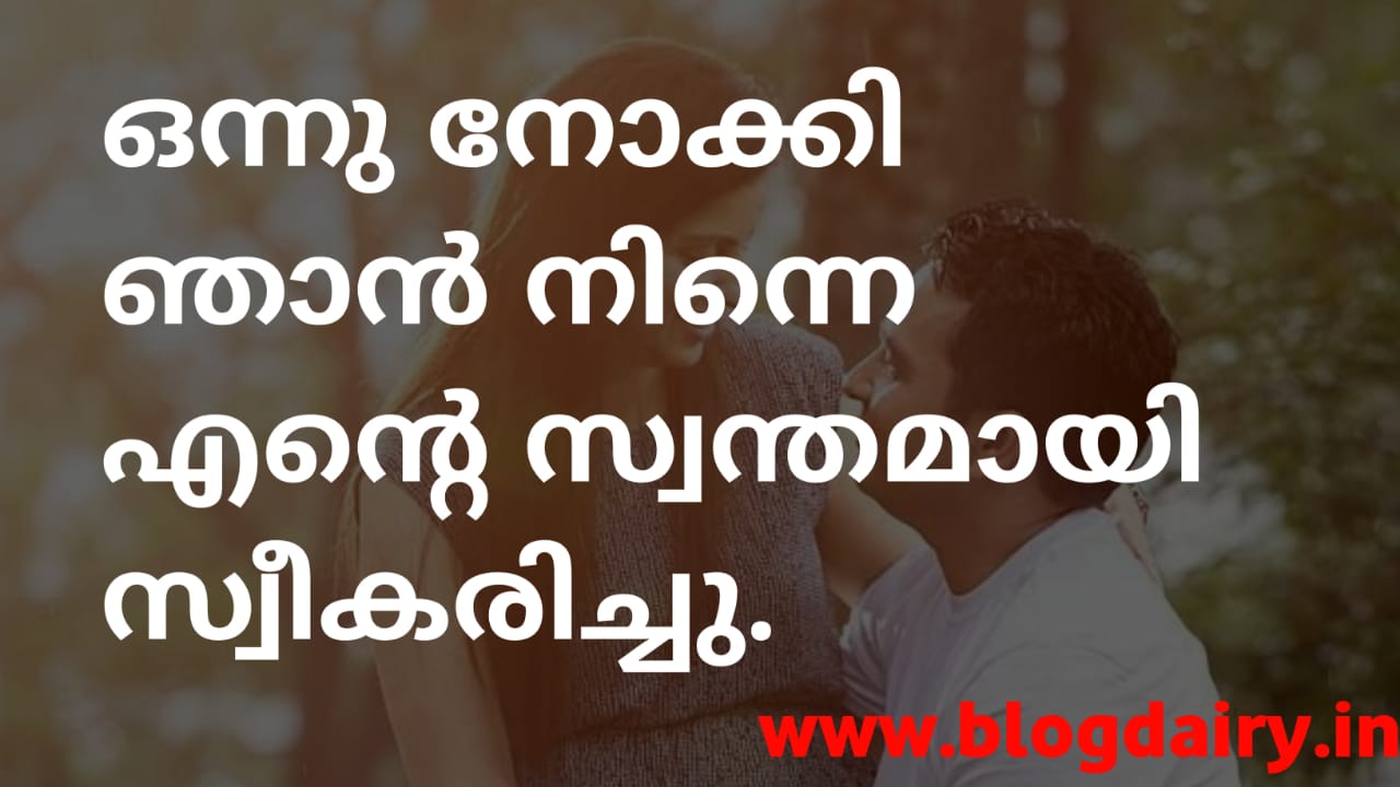 65+ MALAYALAM PICK UP LINES