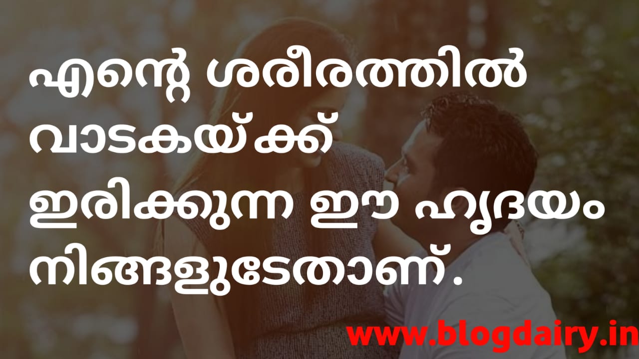 65+ MALAYALAM PICK UP LINES