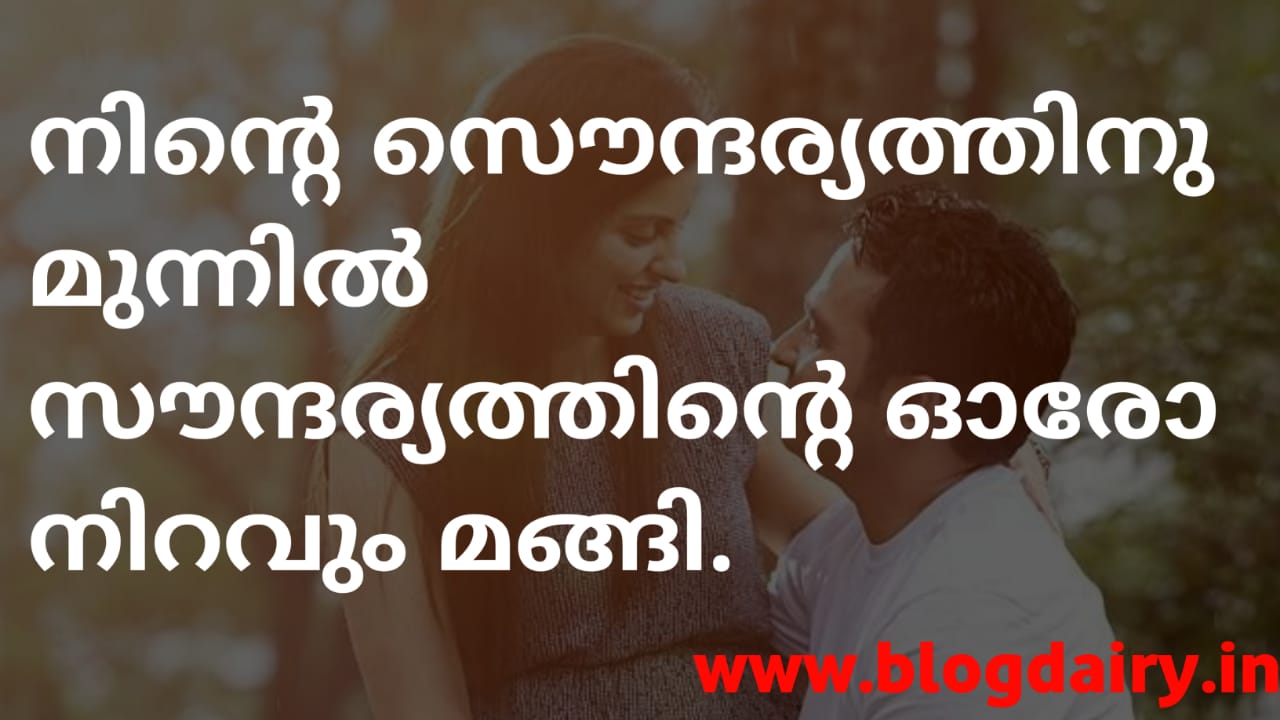 65+ MALAYALAM PICK UP LINES