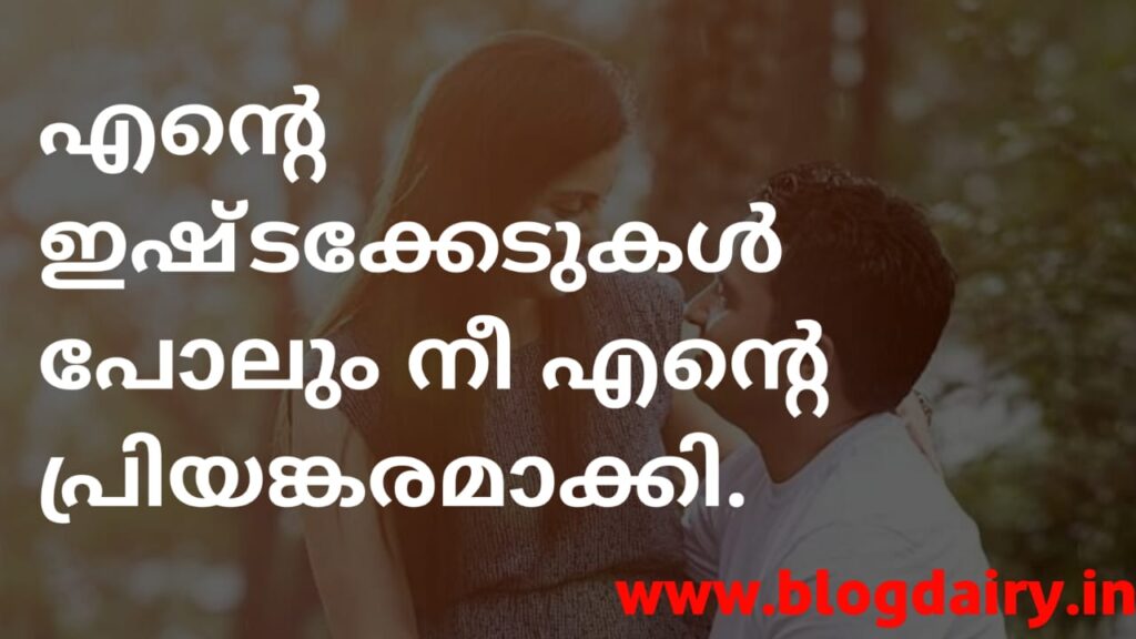 65+ MALAYALAM PICK UP LINES