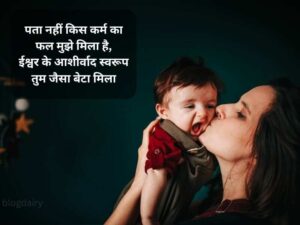 100+ बेटा शायरी हिंदी Beautiful Son Shayari In Hindi | Quotes | Wishes
