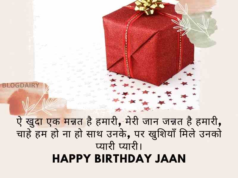 Birthday Shayari In Hindi जन्मदिन की हार्दिक शुभकामनाएं, Birthday Shayari in Hindi For GF, Birthday Shayari in Hindi For Friend, Birthday Shayari in Hindi 2 line, Birthday Shayari in Hindi Sad, Birthday Shayari in Hindi Funny, Birthday Shayari in Hindi Bhai Ke Liye, Birthday Shayari in Hindi for Husband, Birthday Shayari in Hindi Short, Birthday Shayari in Hindi for Father, Birthday Shayari in Hindi for Mother,