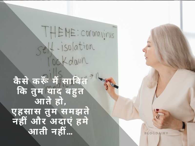 Miss You Shayari In Hindi मिस यू शायरी हिंदी, बहुत दर्द भरा मिस यू एसएमएस, मिस यू शायरी २ लाइन, तेरी याद आ रही है मिस यु शायरी, मिस यू शायरी हिंदी में फोटो, आई मिस यू मैसेज, मिस यू शायरी हिंदी में Dosti, I Miss you सच्ची बहुत याद आ रही है आपकी,
