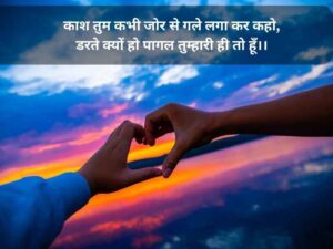 100+ Amazing लव शायरी हिंदी Love Shayari In Hindi | Wishes | Quotes