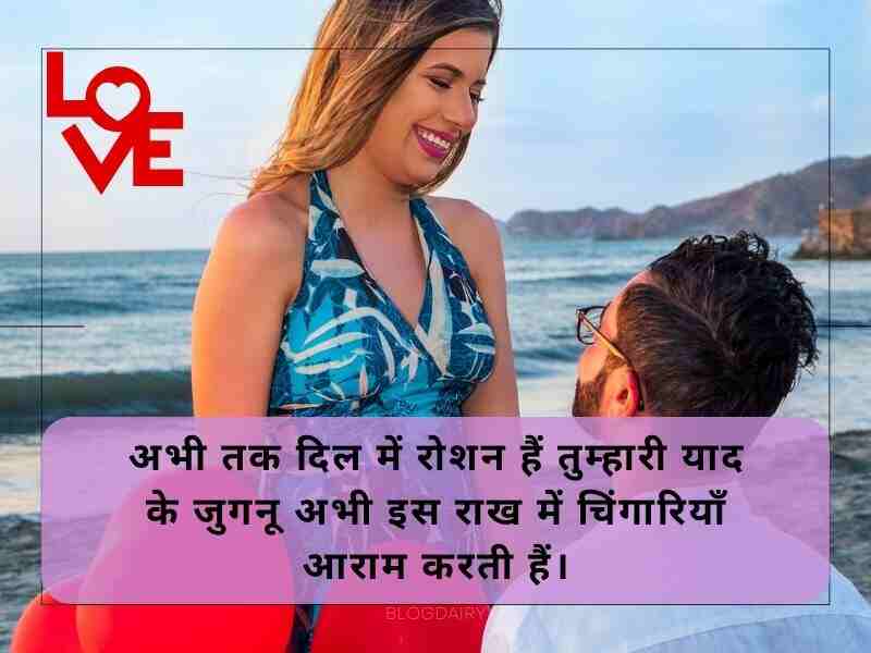 Propose Shayari in Hindi, प्रपोज़ शायरी हिंदी, लड़कियों को प्रपोज करने वाली शायरी, 2 Line Propose Shayari in Hindi