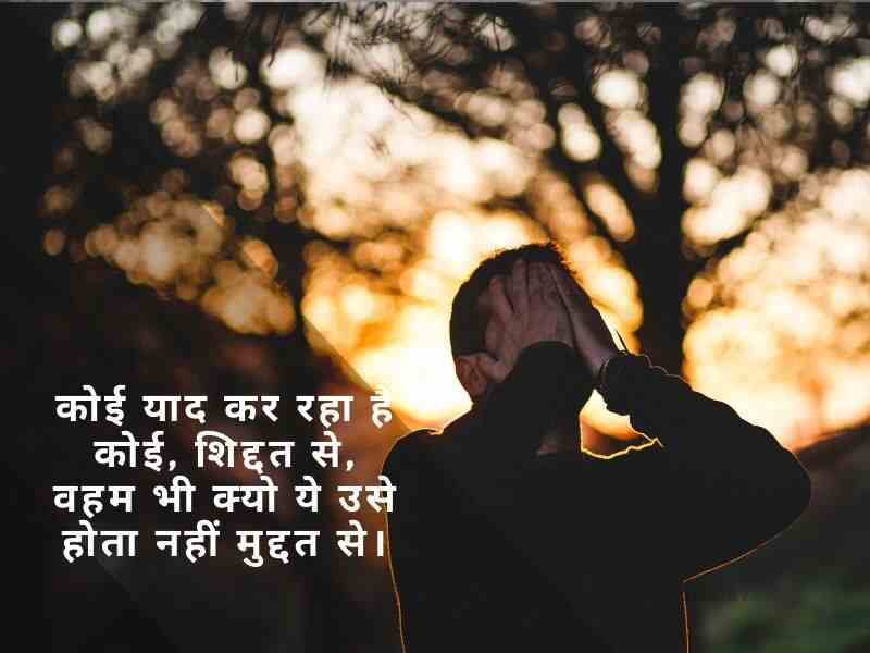 Miss You Shayari In Hindi मिस यू शायरी हिंदी, बहुत दर्द भरा मिस यू एसएमएस, मिस यू शायरी २ लाइन, तेरी याद आ रही है मिस यु शायरी, मिस यू शायरी हिंदी में फोटो, आई मिस यू मैसेज, मिस यू शायरी हिंदी में Dosti, I Miss you सच्ची बहुत याद आ रही है आपकी,