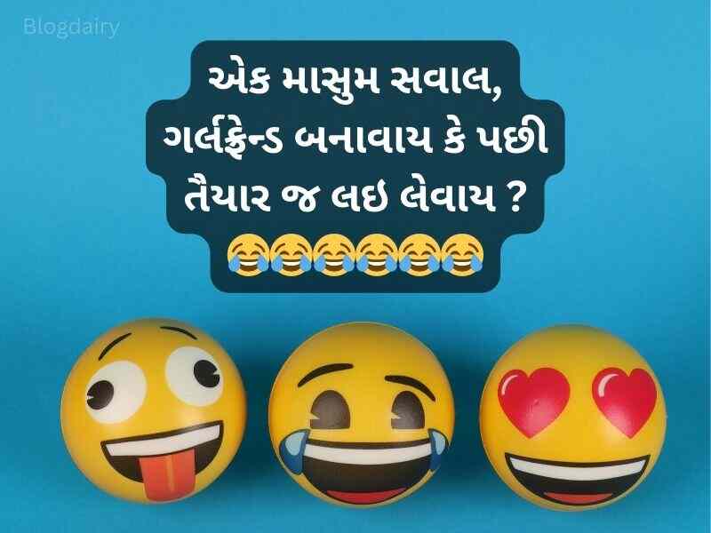 700+ ફની કોટ્સ ગુજરાતી Funny Quotes in Gujarati Text | Shayari