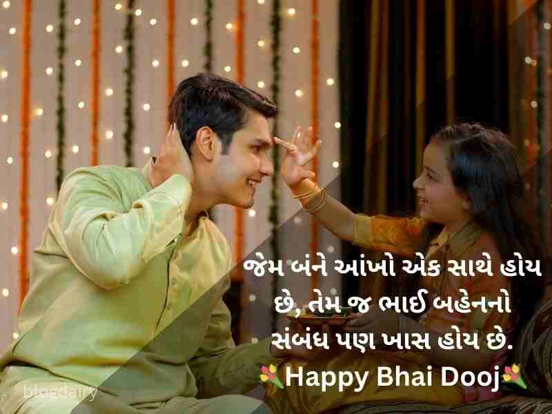 100+ ભાઈ દૂજની શુભેચ્છાઓ Bhai Dooj Wishes in Gujarati Text | Shayari | Quotes