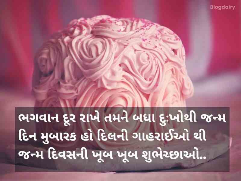 350+ ગર્લફ્રેન્ડને જન્મદિવસની ગુજરાતીમાં શુભેચ્છાઓ Birthday Wishes for Girlfriend in Gujarati Text | Quotes