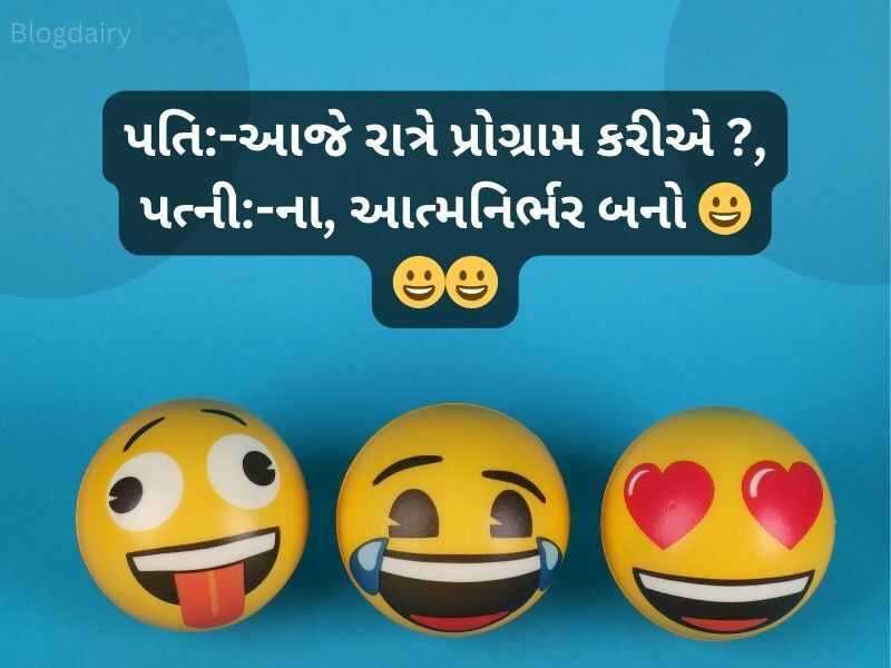 700+ ફની કોટ્સ ગુજરાતી Funny Quotes in Gujarati Text | Shayari
