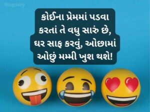 700+ ફની કોટ્સ ગુજરાતી Funny Quotes in Gujarati Text | Shayari