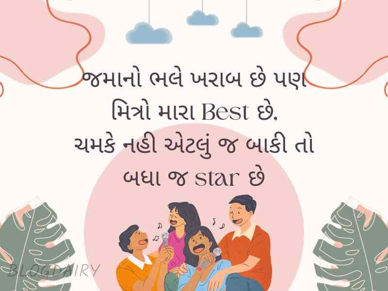 599+ દોસ્તી ક્વોટ્સ ઈન ગુજરાતી Friendship Quotes in Gujarati [Text] | Shayari | Wishes