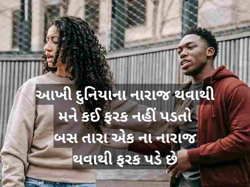 400+ બ્રેકઅપ કોટ્સ ગુજરાતી Breakup Quotes in Gujarati Text | Shayari
