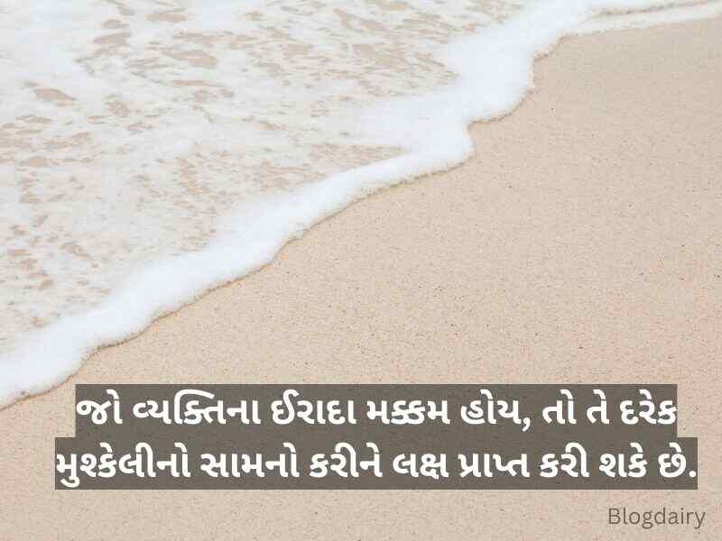 300+ આધ્યાત્મિક સુવિચારો ગુજરાતી Spiritual Quotes in Gujarati Text
