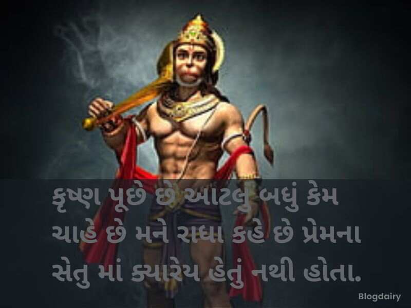 100+ ભજન કોટ્સ ગુજરાતી Bhajan Quotes in Gujarati Text | Shayari | Wishes