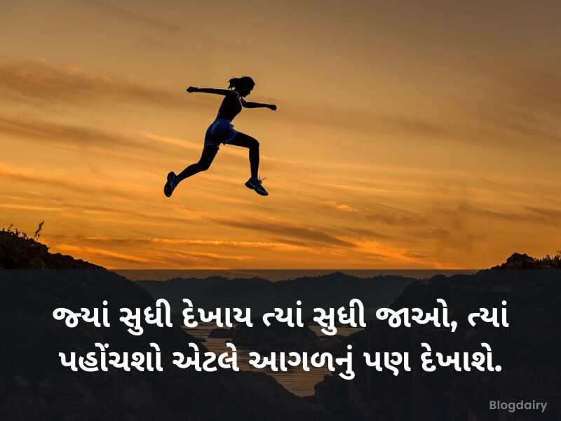 200+ સકસેસ કોટ્સ ગુજરાતી Success Quotes in Gujarati Text | Shayari | Wishes