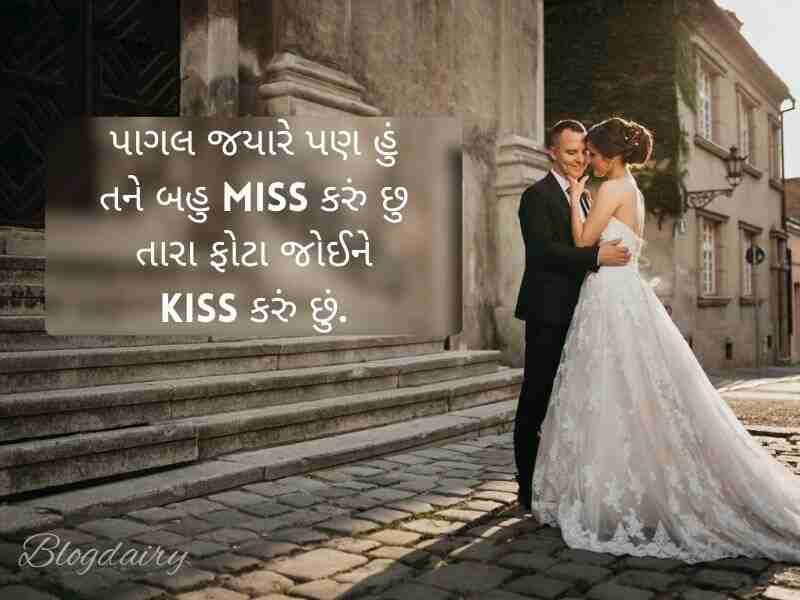200+ પતિ પત્ની ના સુવિચાર ગુજરાતી Husband Wife Quotes in Gujarati Text | Shayari 