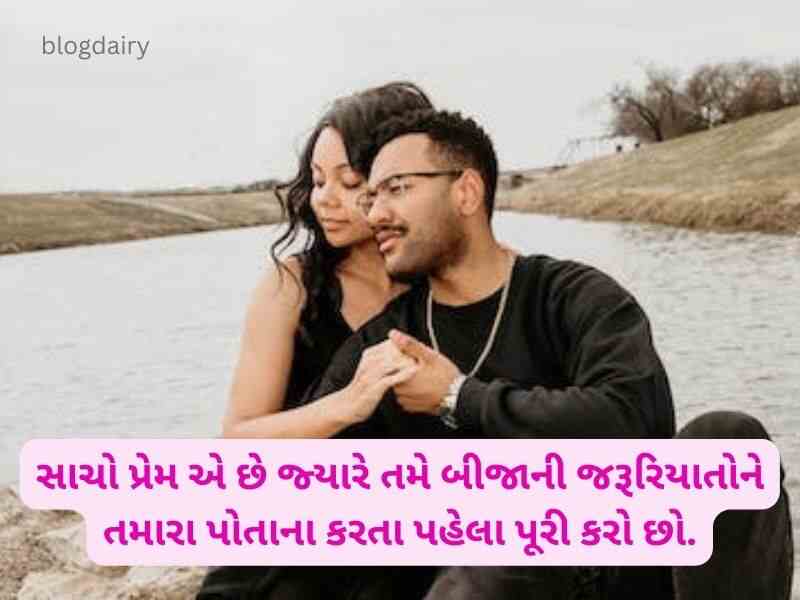 101+ લવ ક્વોટ્સ ગુજરાતી Love Quotes in Gujarati | Shayari
