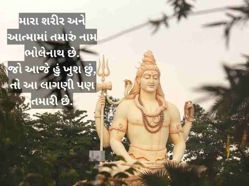 108+ મહાદેવ કોટસ ગુજરાતી Mahadev Quotes in Gujarati | Shayari