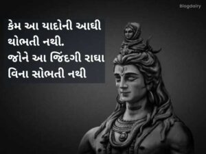 100+ ભજન કોટ્સ ગુજરાતી Bhajan Quotes in Gujarati Text | Shayari | Wishes
