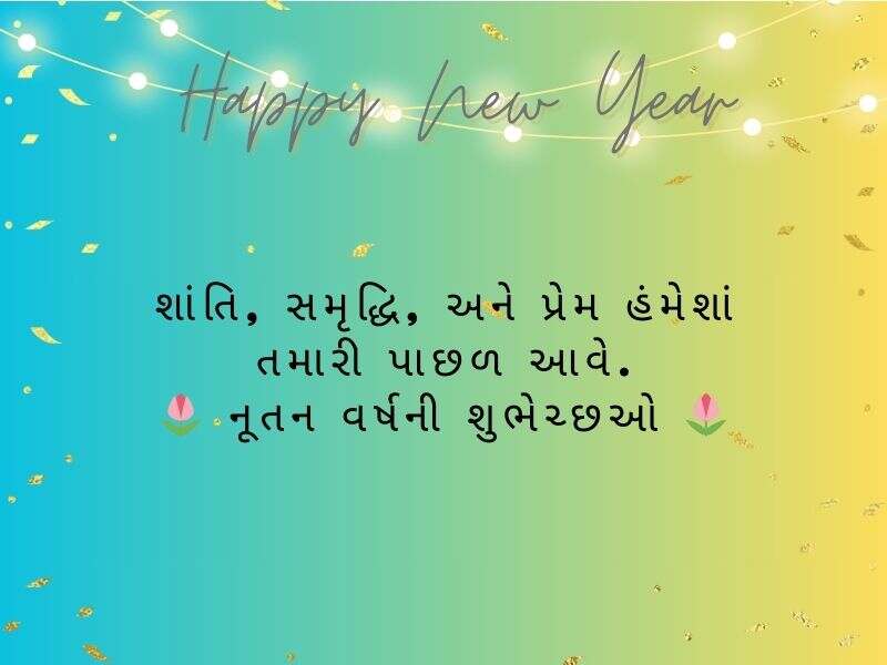 610+ ગુજરાતી નવા વર્ષની શુભેચ્છાઓ ગુજરાતીમાં Gujarati New Year Wishes In Gujarati Language | Quotes | Shayari