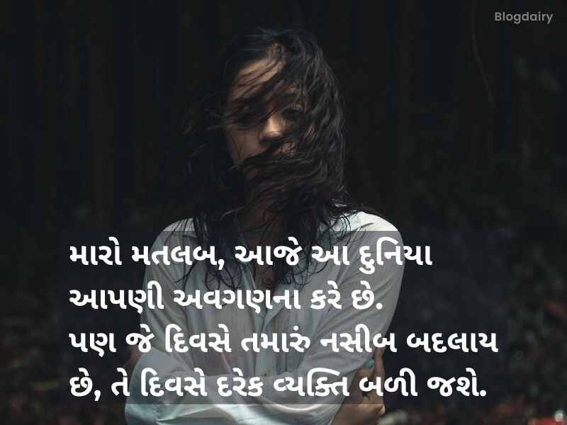 500+ ઈગ્નોર કોટસ ગુજરાતી Ignore Quotes in Gujarati Text | Shayari 