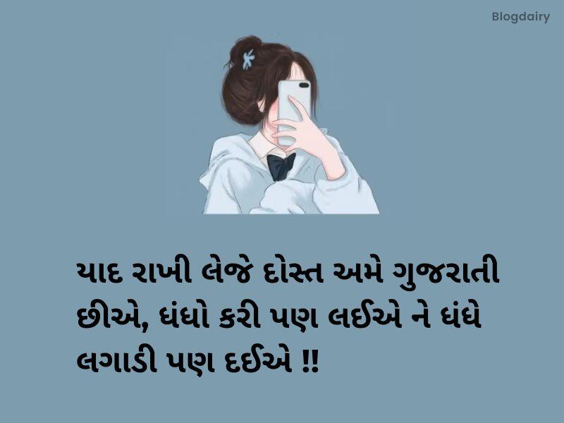 500+ એટીટ્યુડ શાયરી ગુજરાતી Attitude Quotes in Gujarati [Text] | વટ શાયરી