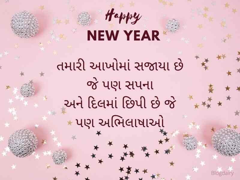 500+ નૂતન વર્ષાભિનંદન ની શુભેચ્છાઓ Happy New Year Wishes in Gujarati Text | Quotes | Shayari