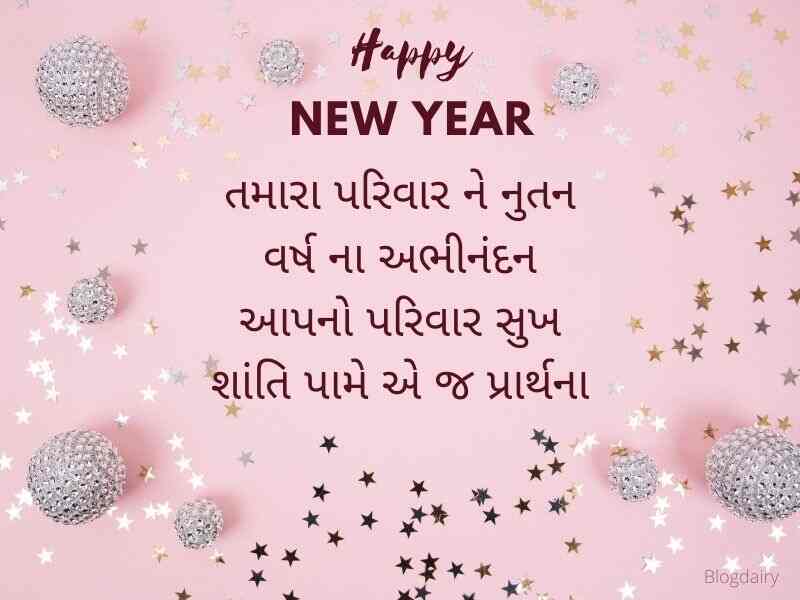 500+ નૂતન વર્ષાભિનંદન ની શુભેચ્છાઓ Happy New Year Wishes in Gujarati Text | Quotes | Shayari