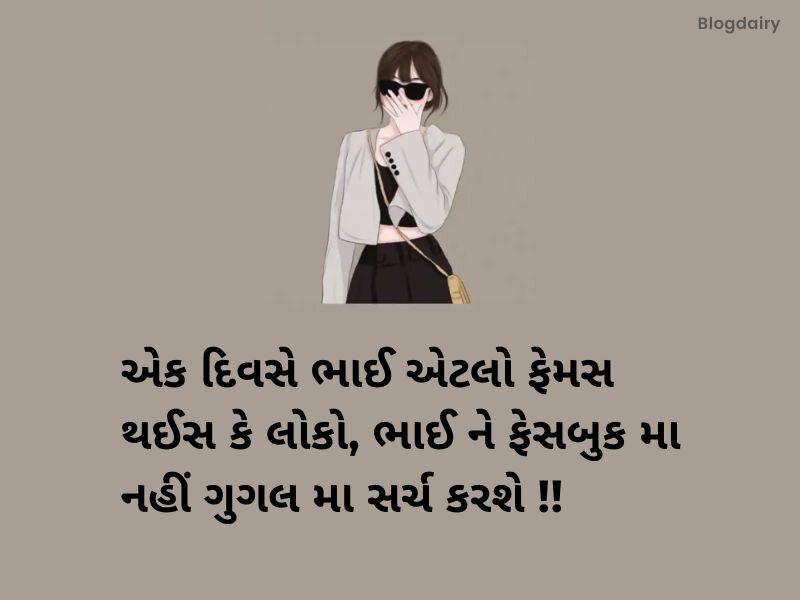 500+ એટીટ્યુડ શાયરી ગુજરાતી Attitude Quotes in Gujarati [Text] | વટ શાયરી