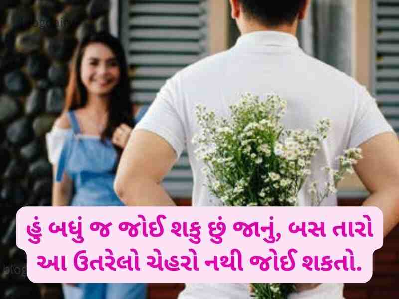 150+ પત્ની માટે કોટ્સ ગુજરાતી Wife Quotes in Gujarati Text | Shayari