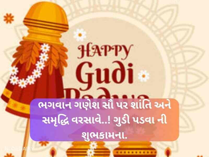 90+ મરાઠી ન્યૂ યર શુભકામનાયે Gudi Padwa Wishes in Gujarati