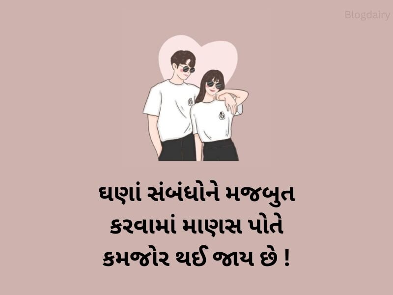 90+ સંબંધ કોટ્સ ગુજરાતી Sambandh Quotes in Gujarati
