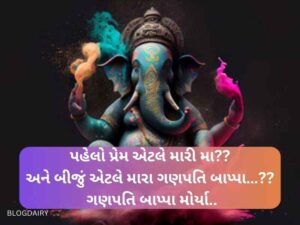40+ ગણપતિ કોટ્સ ગુજરાતી Ganpati Quotes in Gujarati